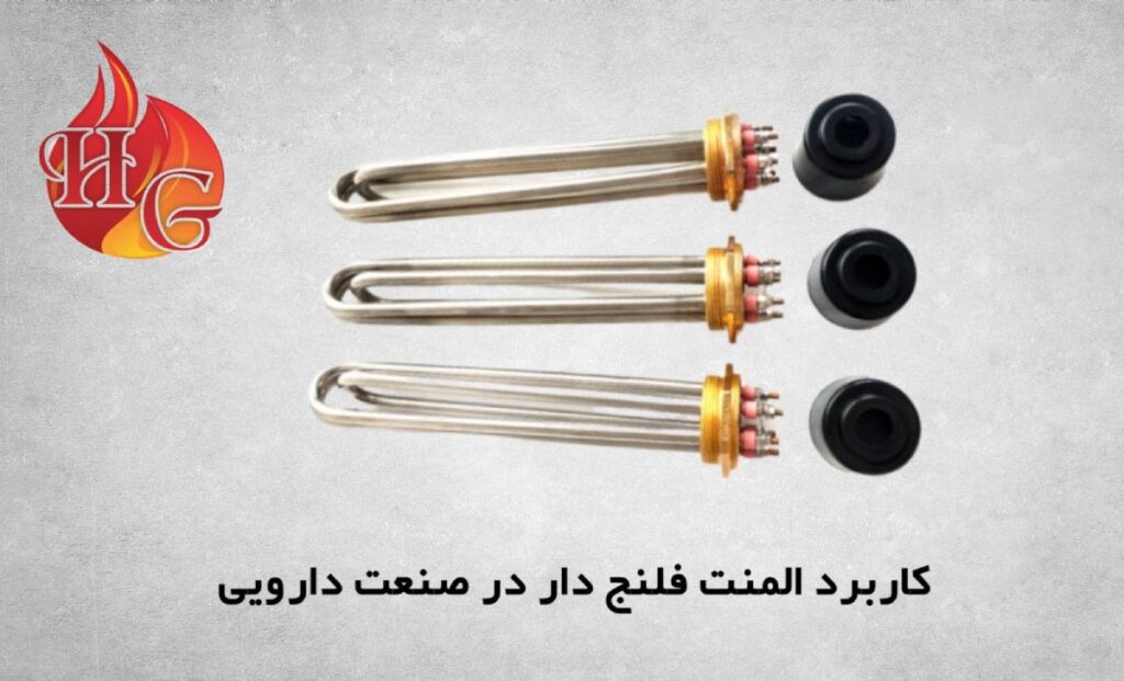 5 کاربرد المنت فلنج دار