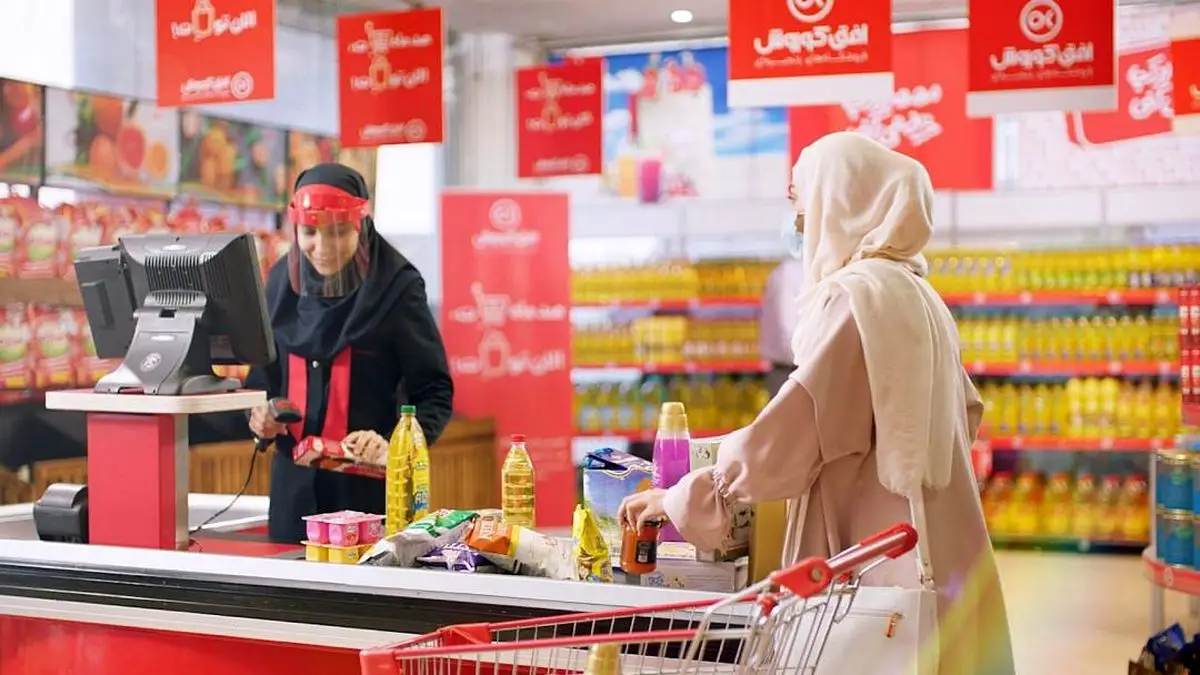 تخفیفات خرده فروشی افق کوروش